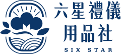 六星禮儀百貨