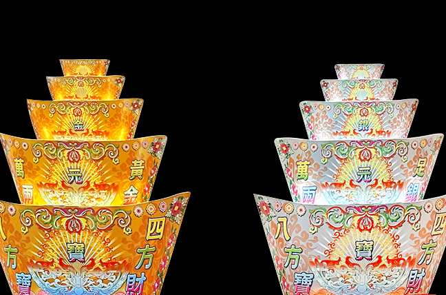 元寶心經1