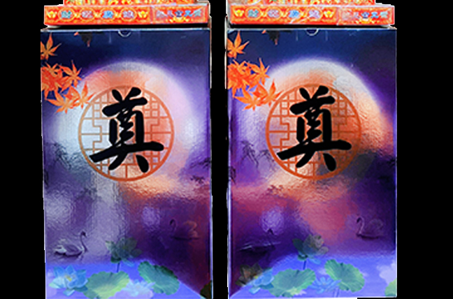 桌上金銀元寶2