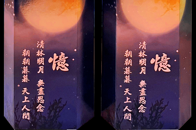 迷你平安富貴5