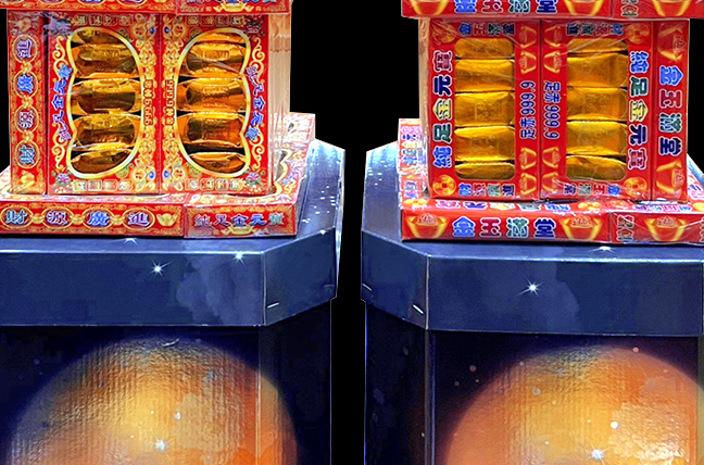 迷你金銀元寶2